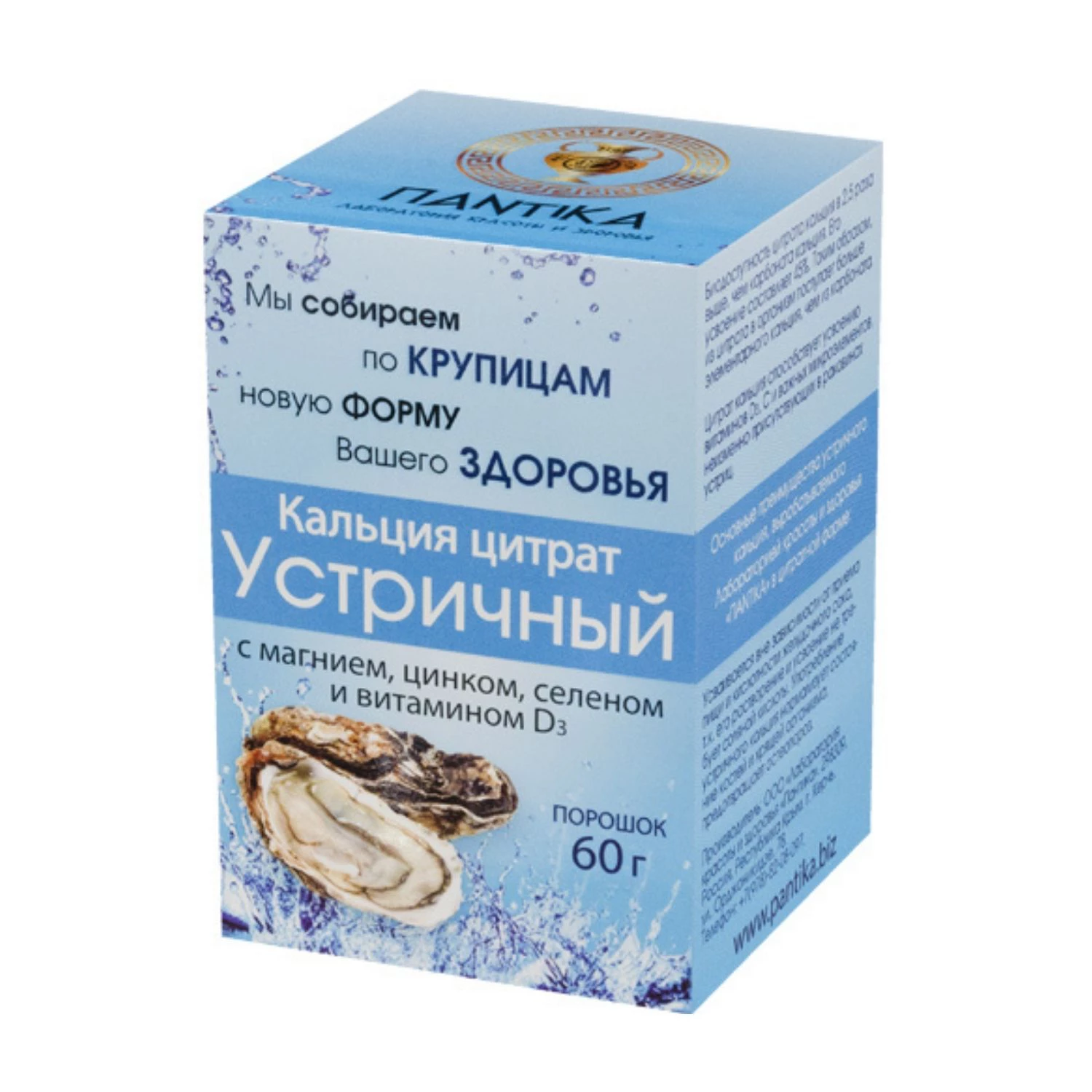 Кальция цитрат с марганцем, цинком, селеном и витамином Д3 Крымский фото 1